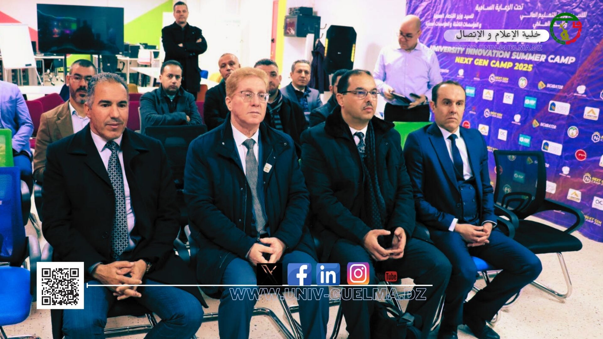 الاجتماع الوطني الأول حول “نحو جيل جديد لحاضنات الأعمال في الجزائر”