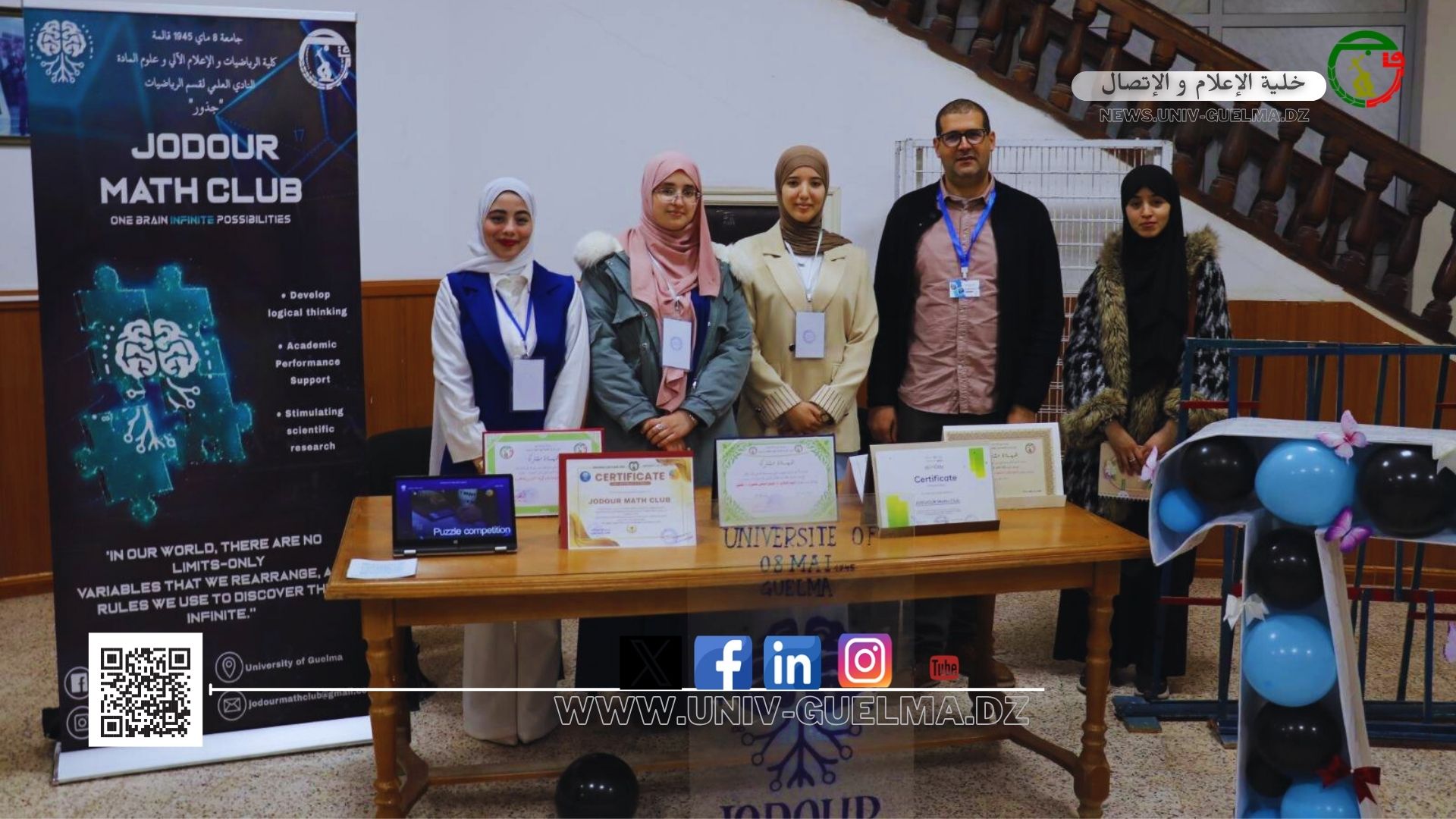 المؤتمر الدولي الثاني ” محند موساوي حول الرياضيات التطبيقية والنمذجة “