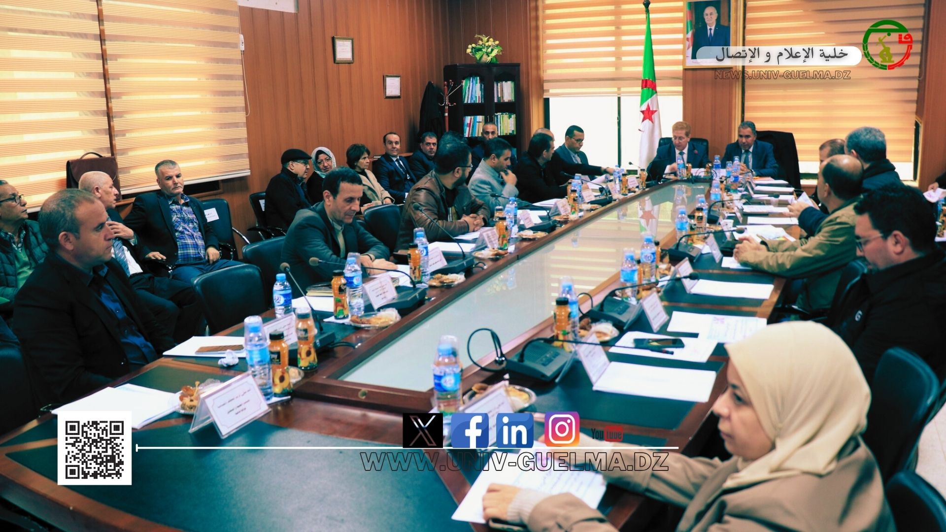 مجلس إدارة جامعة 8ماي1945قالمة في دورته الاستثنائية الرابعة لسنة 2025