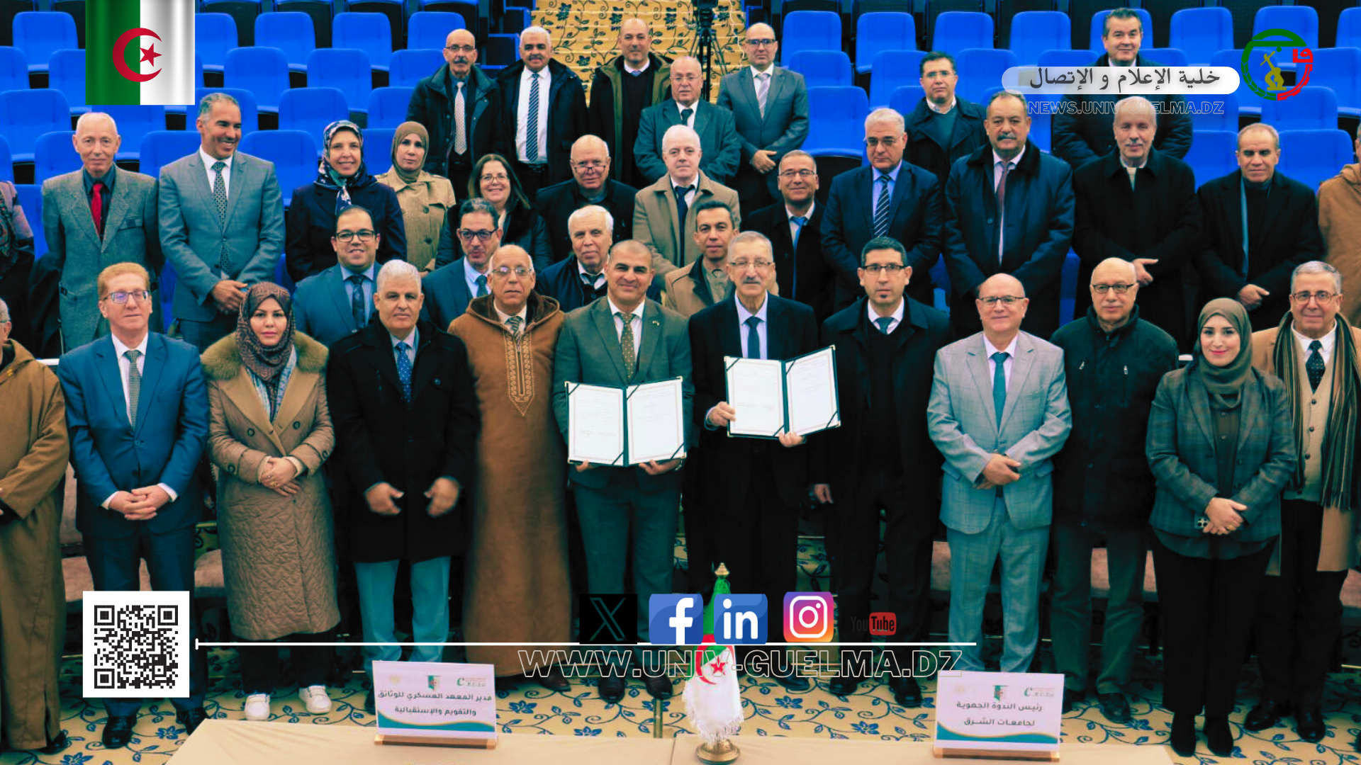 ابرام اتفاقية تعاون في ميدان البحث العلمي