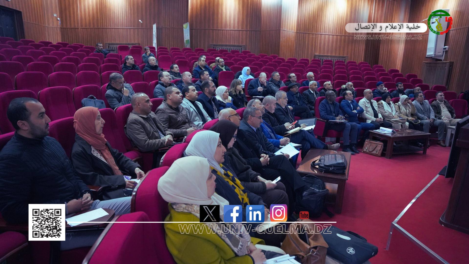 اللقاء الأول للمؤسسات الجامعية لجهة الشرق، المخصّص لمرافقة وتقييم المطبوعات البيداغوجية