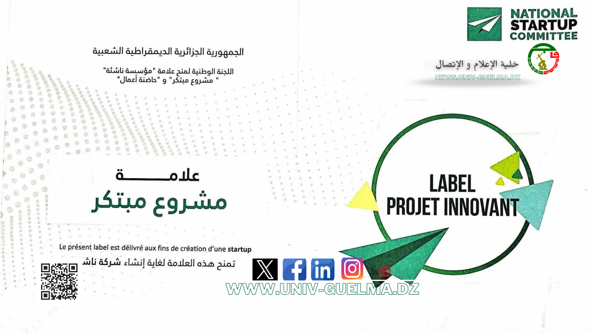 علامة مشروع مبتكر