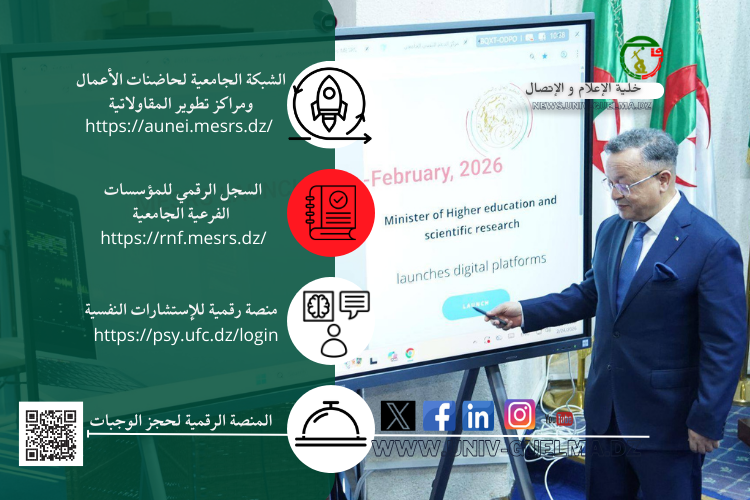 منصات رقمية جديدة