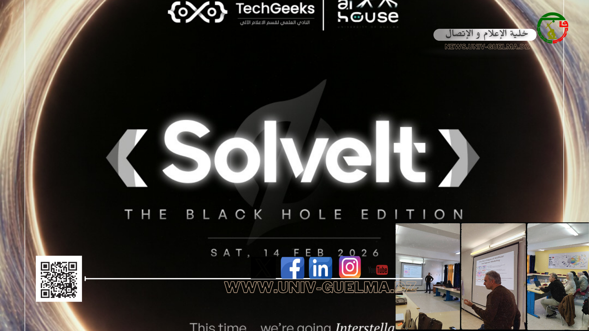 دار الذكاء الاصطناعي والنادي العلمي لقسم الإعلام الآلي Tech Geeks