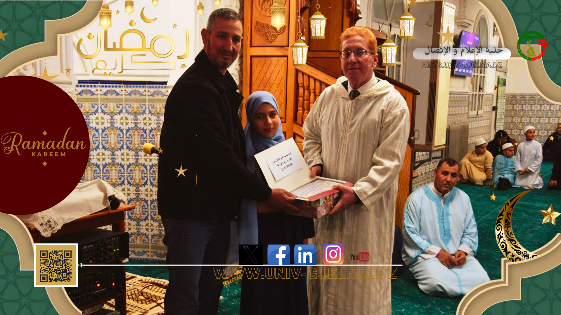 إحياء ليلة القدر المباركة