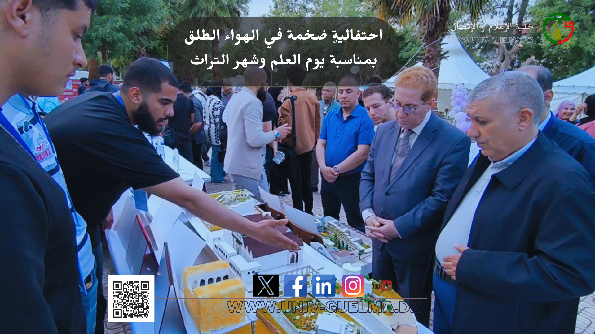 احتفاليةٍ ضخمة في الهواء الطلق بمناسبة يوم العلم وشهر التراث