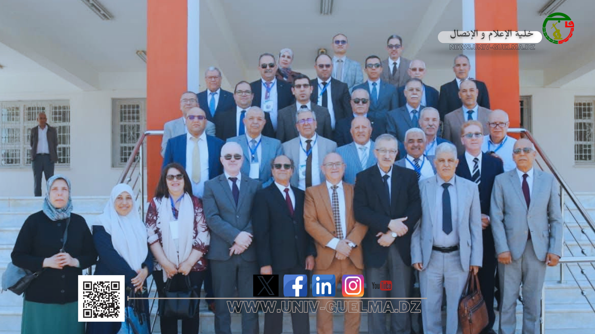 اللقاء الجهوي لمدراء المؤسسات الجامعية للشرق