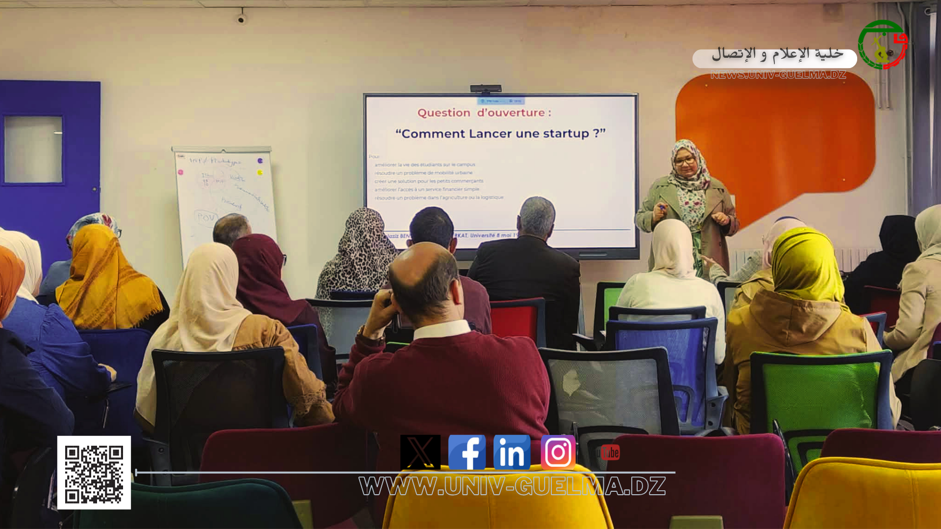 الورشات التكوينية لفائدة الأساتذة المشرفين على طلبة التخرج