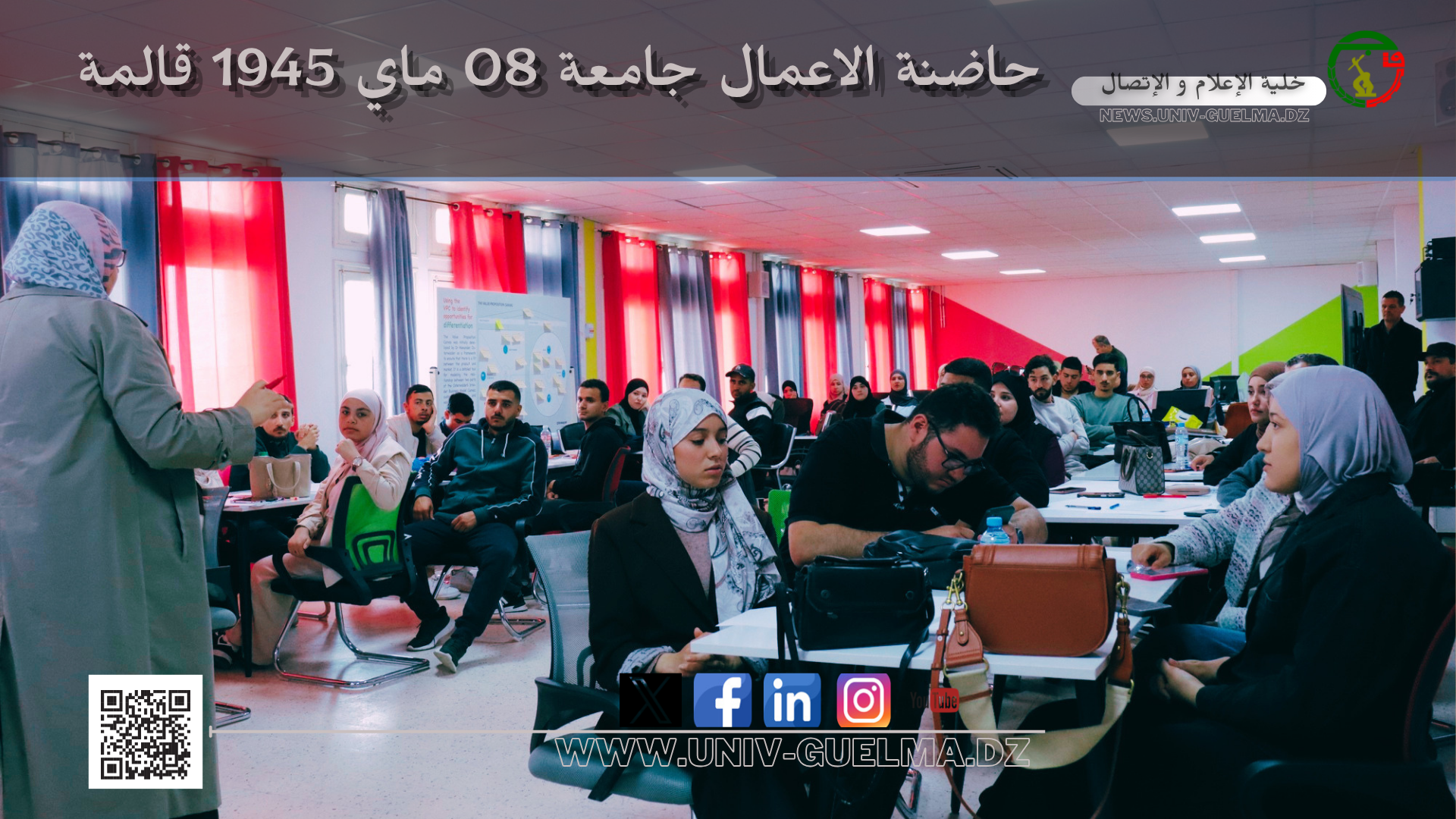 انطلاق الدورة التكوينية لحاملي المشاريع المسجلين ضمن القرار الوزاري 1275