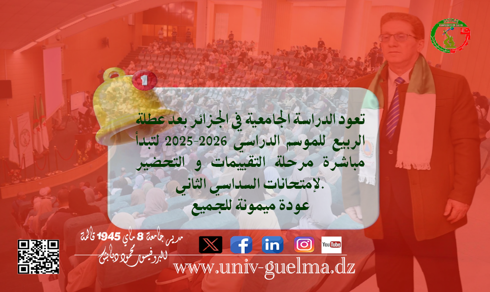 عودة ميمونة