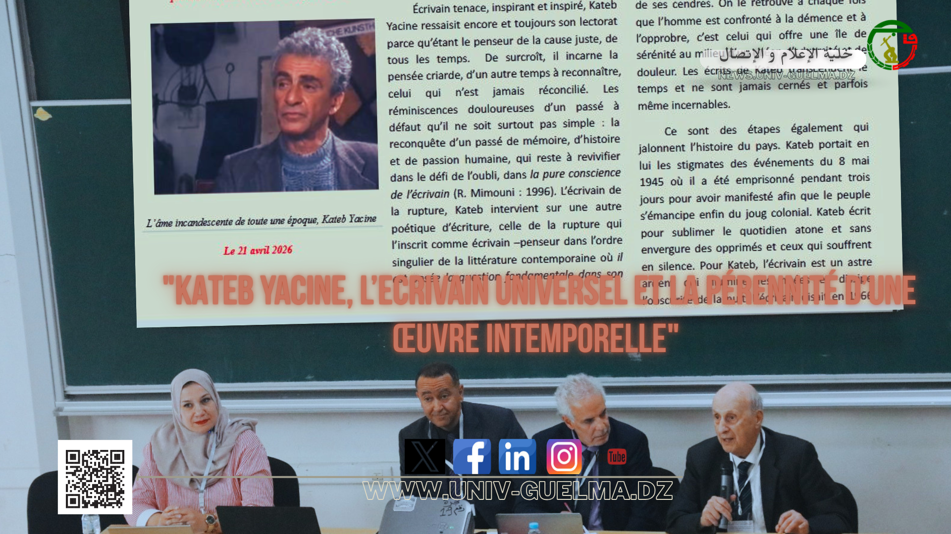 كاتب ياسين في المشهد الأدبي المعاصر