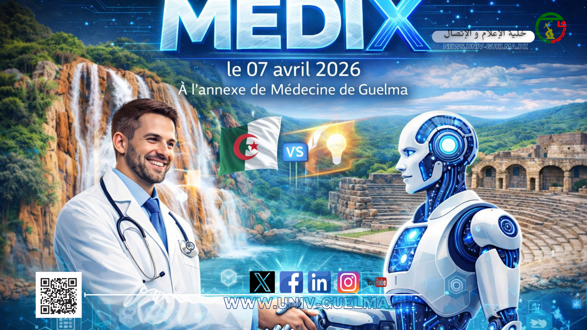 MEDIX حول الذكاء الاصطناعي في الطب