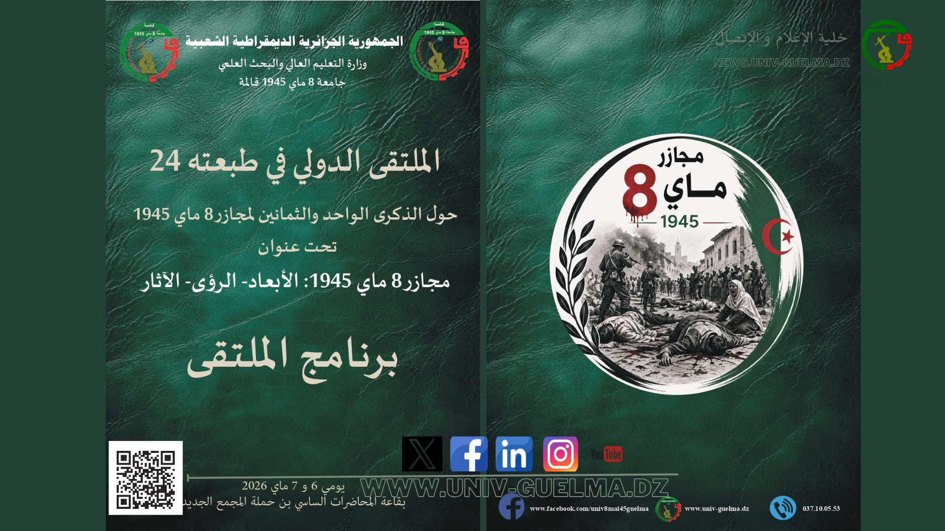 برنامج الملتقى الدولي حول مجازر 8 ماي 1945
