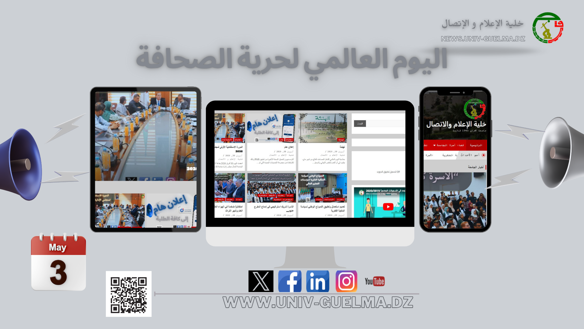 اليوم العالمي لحرية الصحافة