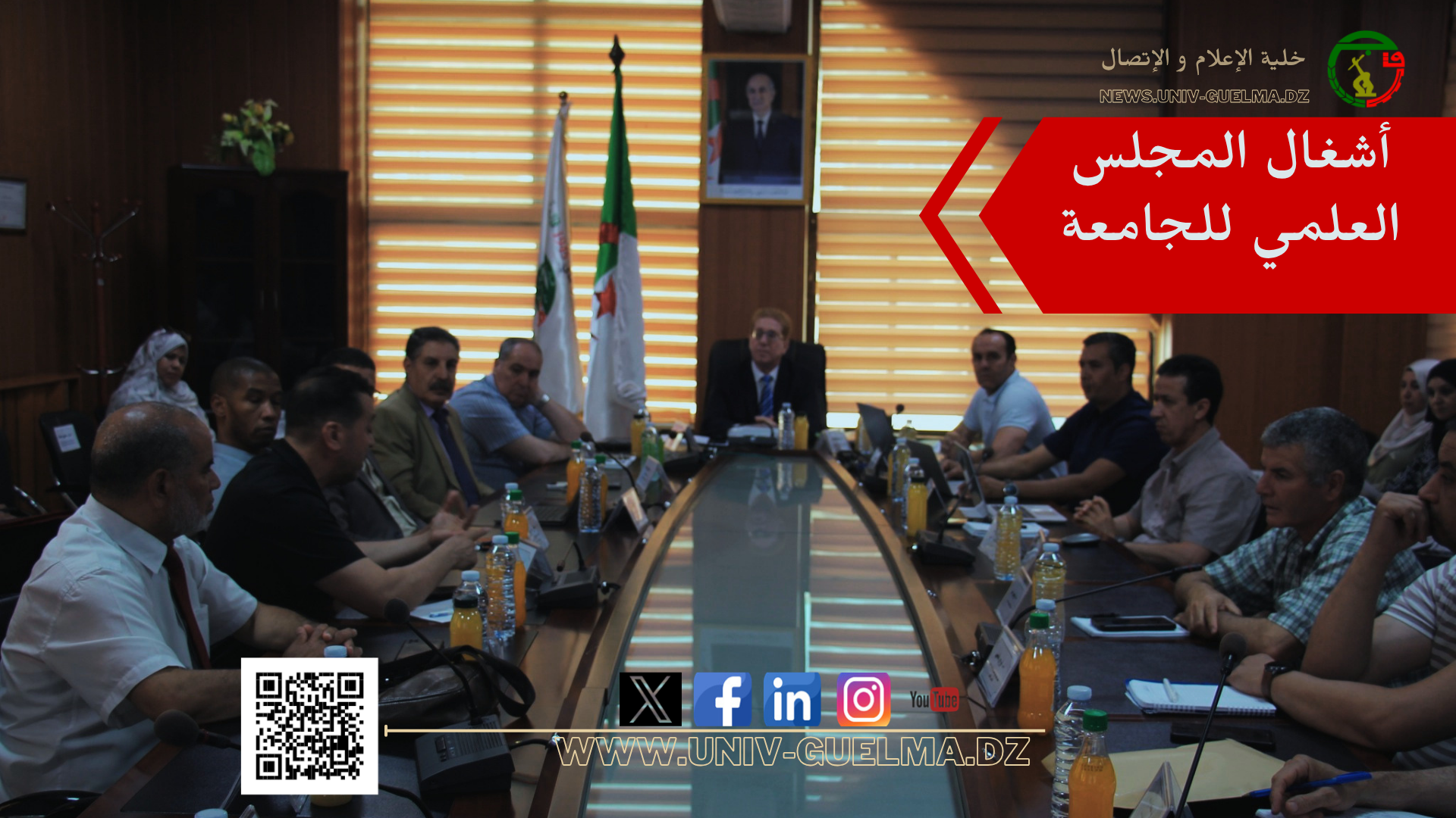 أشغال المجلس العلمي للجامعة