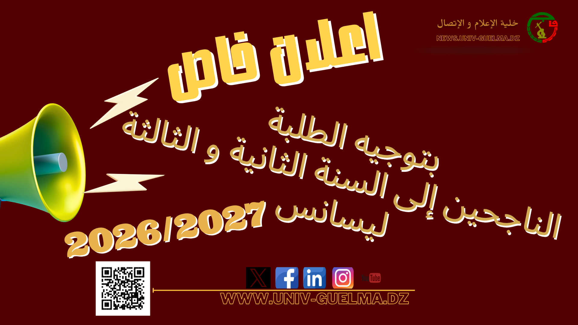 اعلان