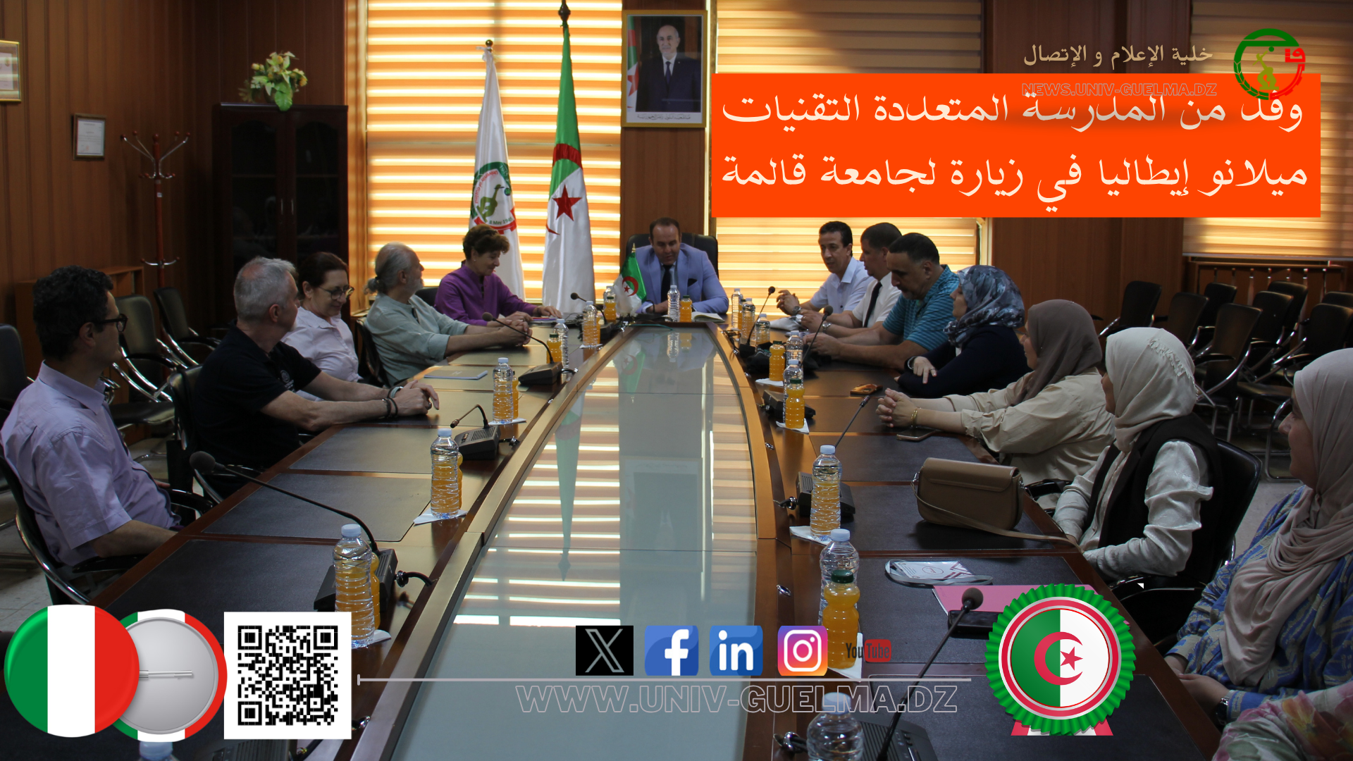 وفد من المدرسة المتعددة التقنيات ميلانو إيطاليا في زيارة لجامعة قالمة
