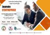 Seconde édition de la Journée d'Entreprise: Algérie Télécom