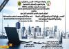 الملتقى الدولي العلمي الافتراضي حول المسؤولية المجتمعية للجامعة و قضايا التنمية المستدامة